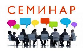 Практический семинар "Алюминиевые противопожарные конструкции и архитектурное стекло"