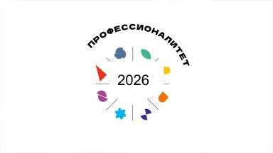 В Башкортостане состоялось рабочее совещание по вопросам реализации Федерального проекта "Профессионалитет" в строительной отрасли