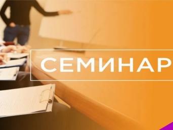 Семинар «Материалы и конструкции на основе древесины (LVL-бpyca). Металлическая фальцевая кровля» 