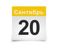 Комитет "ОПОРЫ РОССИИ" проводит мероприятие "10 дней до конца моратория или как вернуть дебиторку"