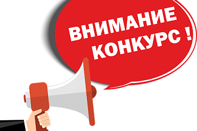 Всероссийский Конкурс сметчиков НОСТРОЙ