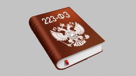 Основные изменения в закупках по Закону № 223-ФЗ в 2023 году