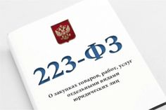 ВС РФ поддержал победителя закупки по Закону № 223-ФЗ, который не подписал договор из-за санкций